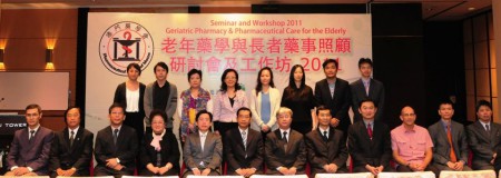 澳門藥學會舉辦“老年藥學與長者藥事照顧研討會及工作坊”及發行《用藥常見問題》